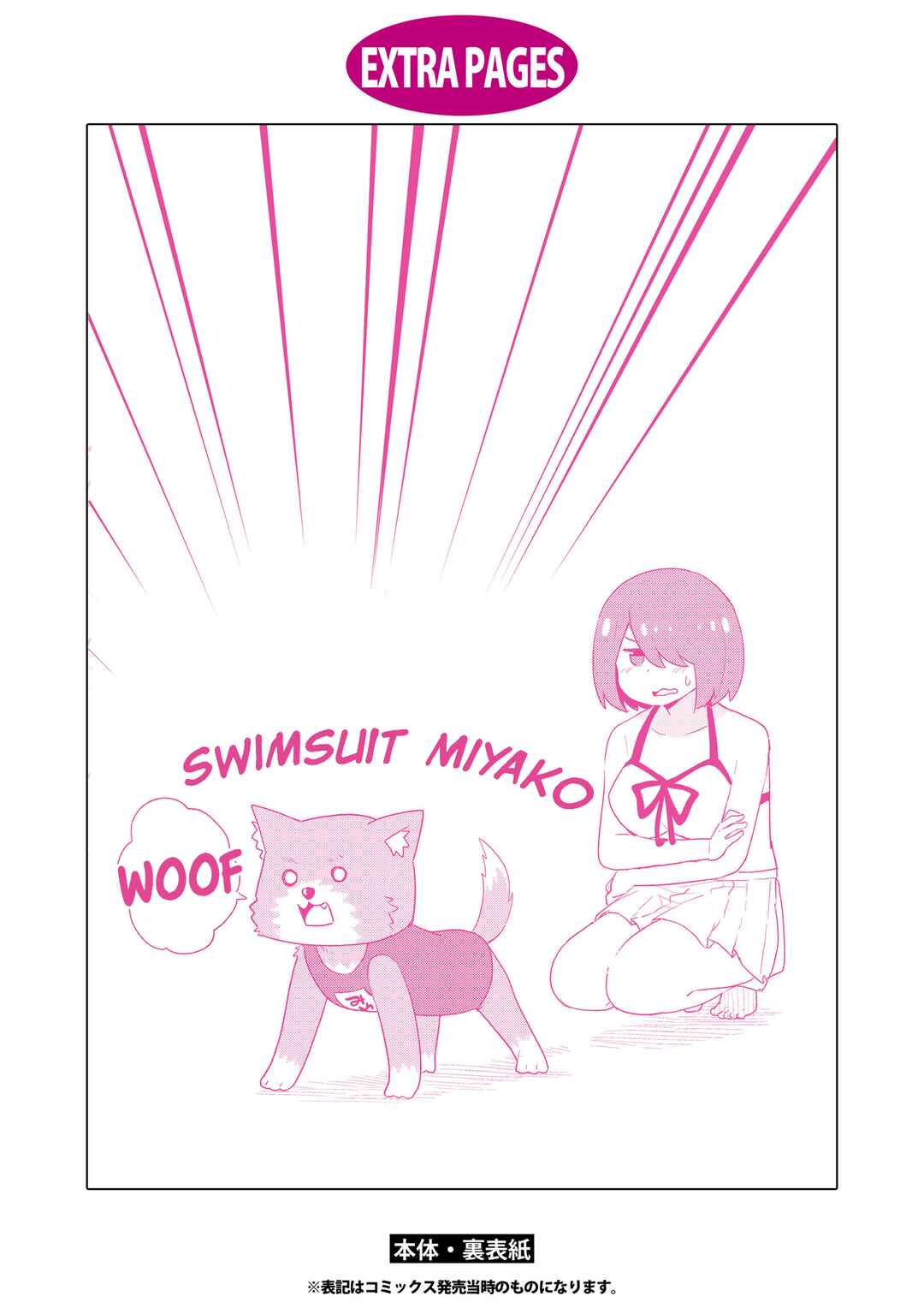 Page 30 Chapter 99.5 Watashi ni Tenshi ga Maiorita!