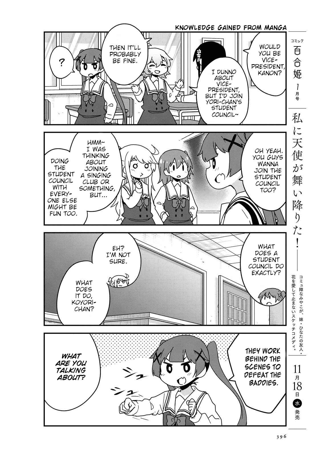Page 4 Chapter 72 Watashi ni Tenshi ga Maiorita!