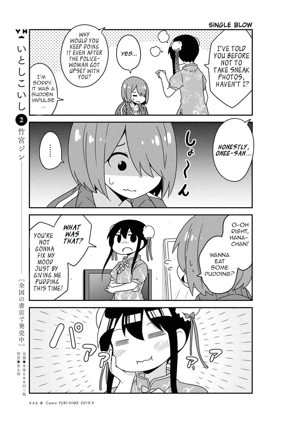 Page 10 Chapter 52 Watashi ni Tenshi ga Maiorita!