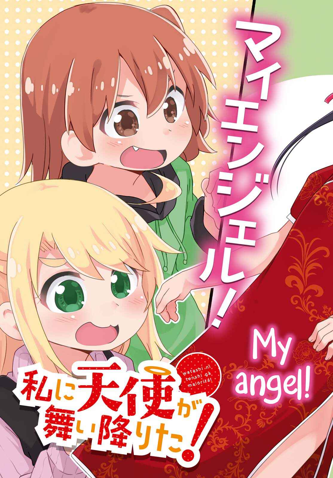 Page 3 Chapter 52 Watashi ni Tenshi ga Maiorita!