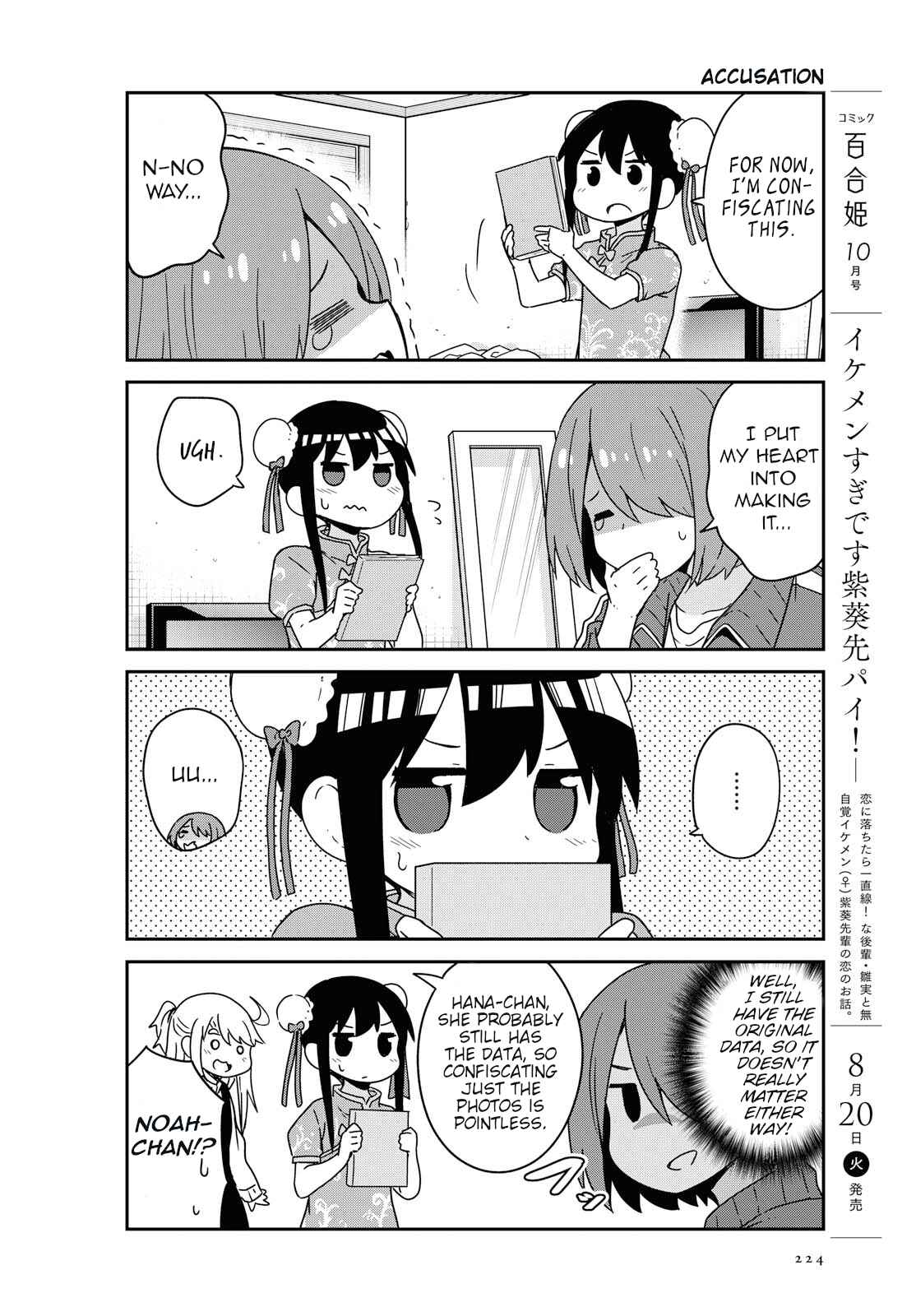 Page 9 Chapter 52 Watashi ni Tenshi ga Maiorita!