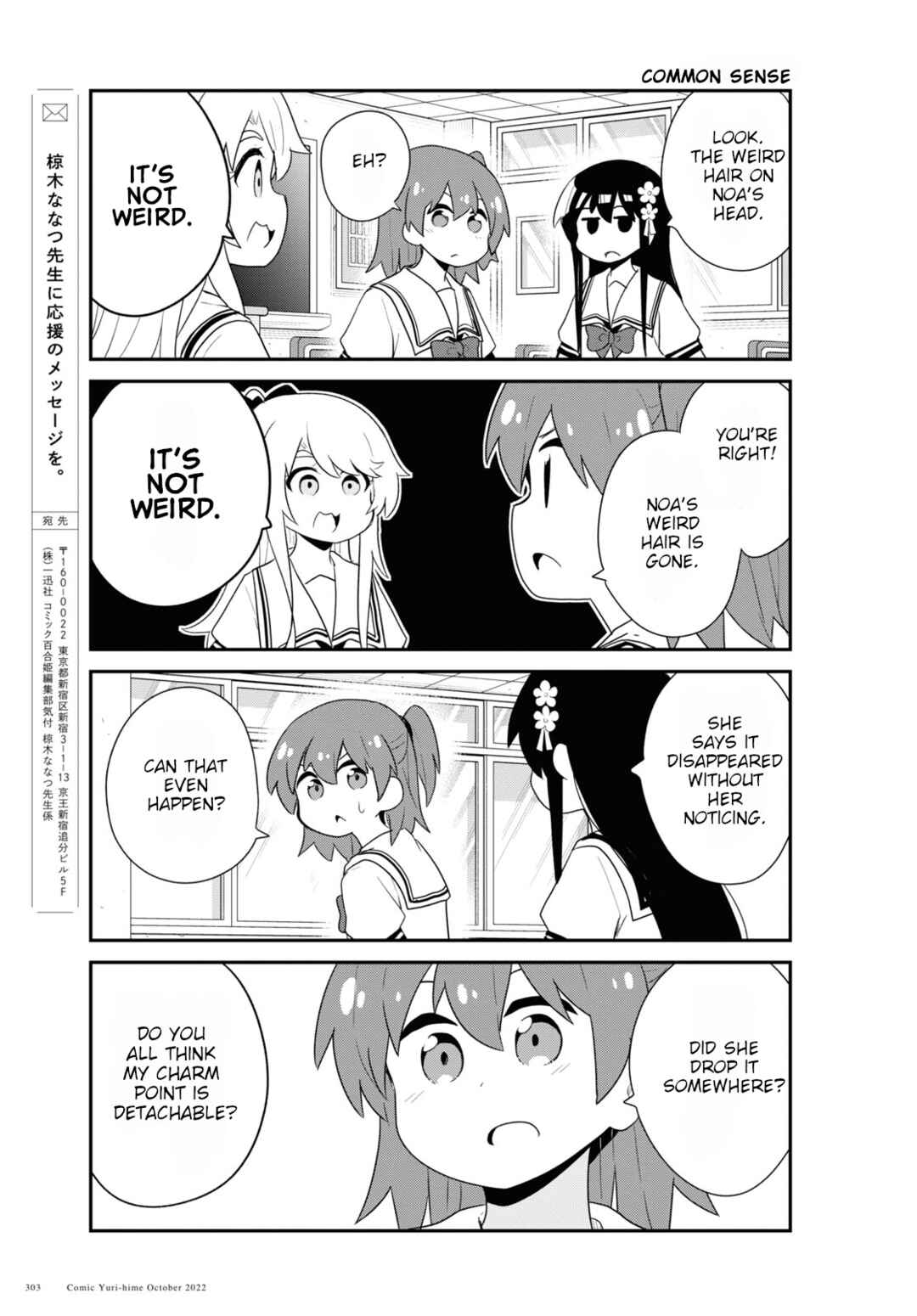 Page 11 Chapter 98.5 Watashi ni Tenshi ga Maiorita!