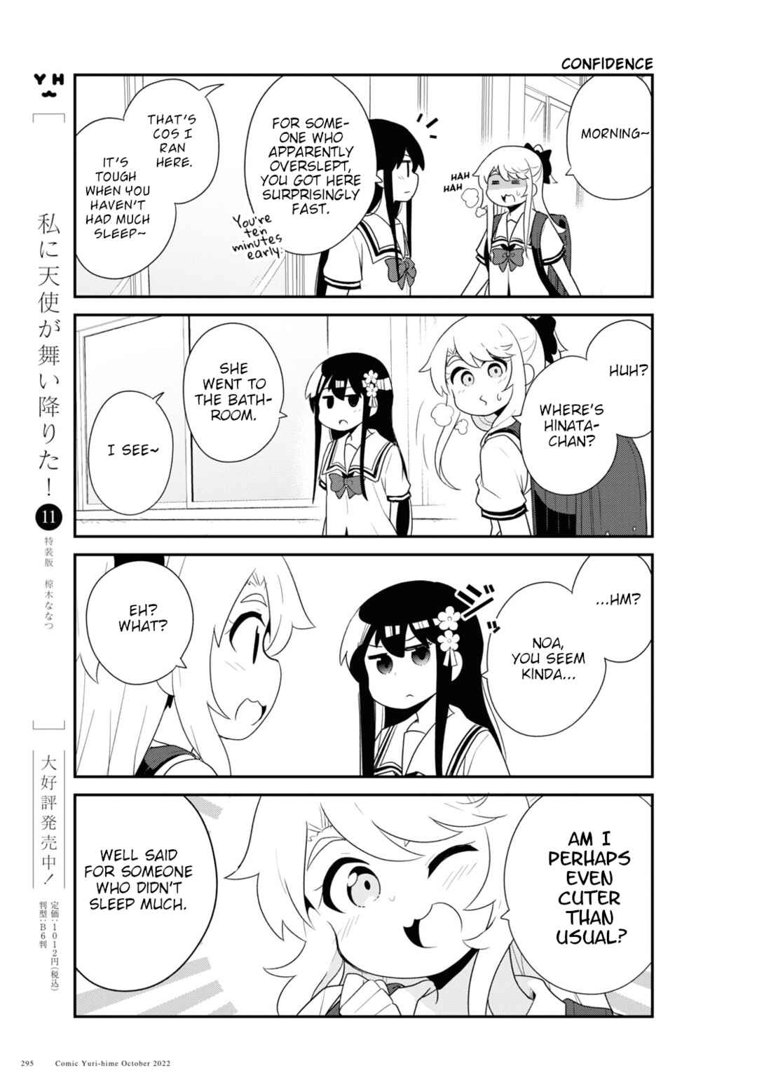 Page 3 Chapter 98.5 Watashi ni Tenshi ga Maiorita!