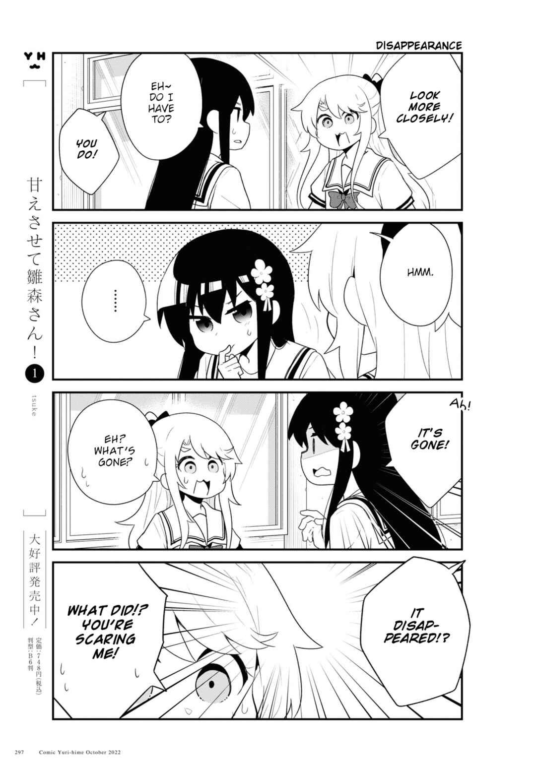 Page 5 Chapter 98.5 Watashi ni Tenshi ga Maiorita!