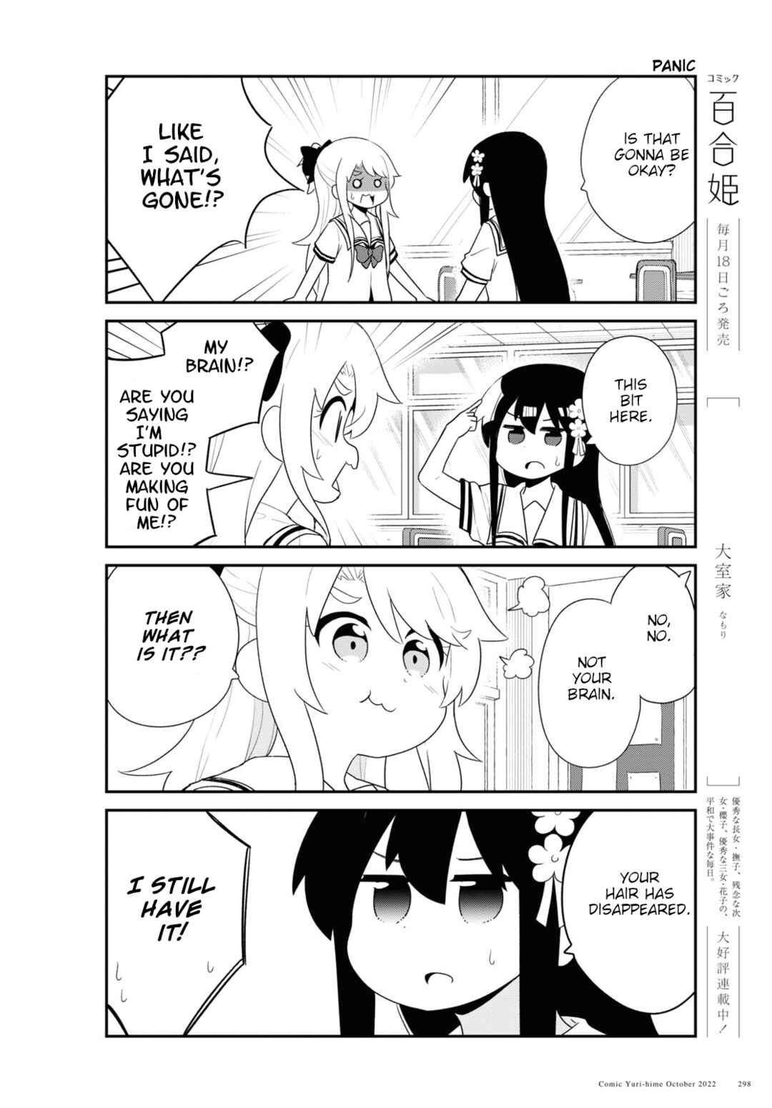 Page 6 Chapter 98.5 Watashi ni Tenshi ga Maiorita!