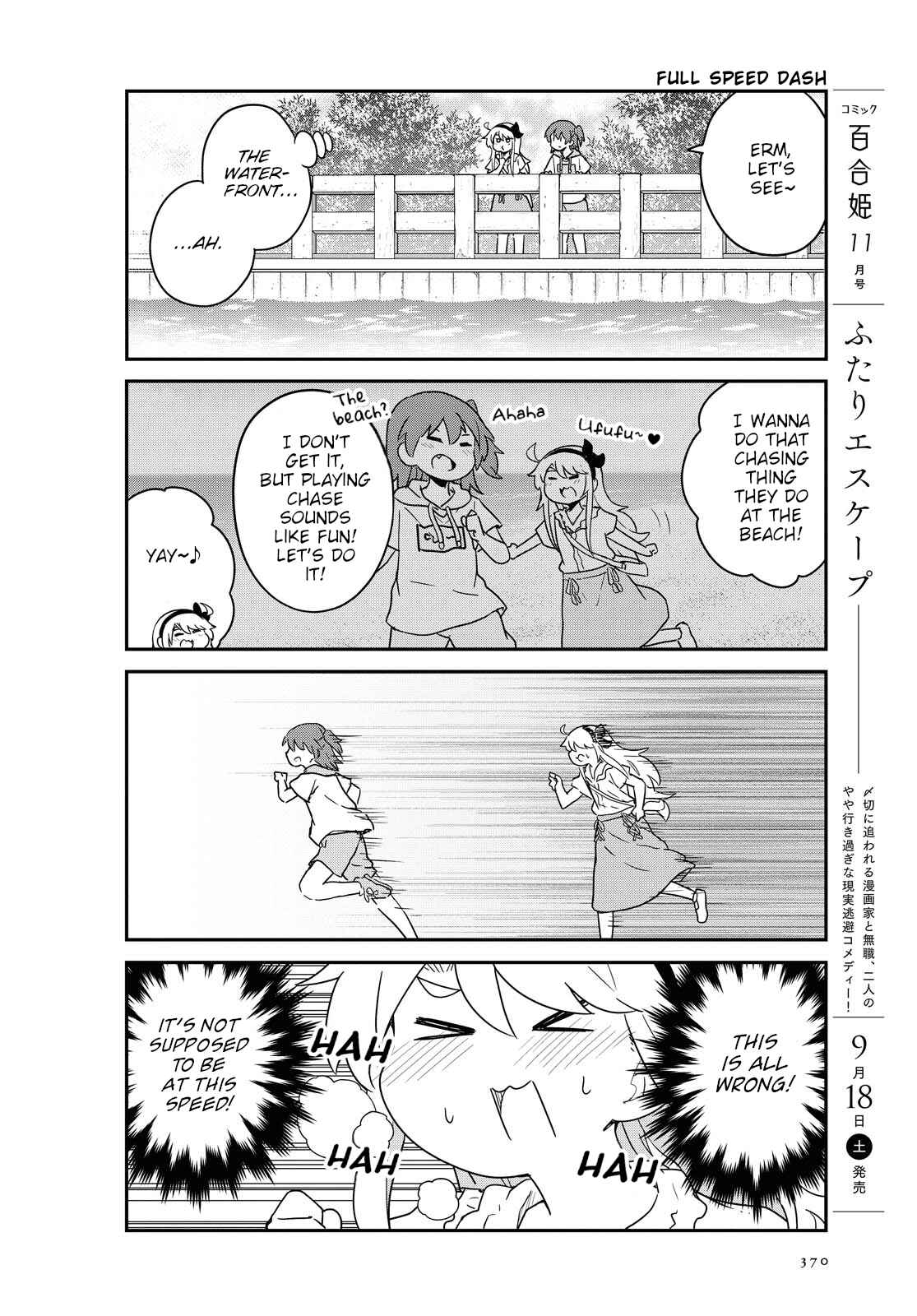 Page 10 Chapter 86 Watashi ni Tenshi ga Maiorita!