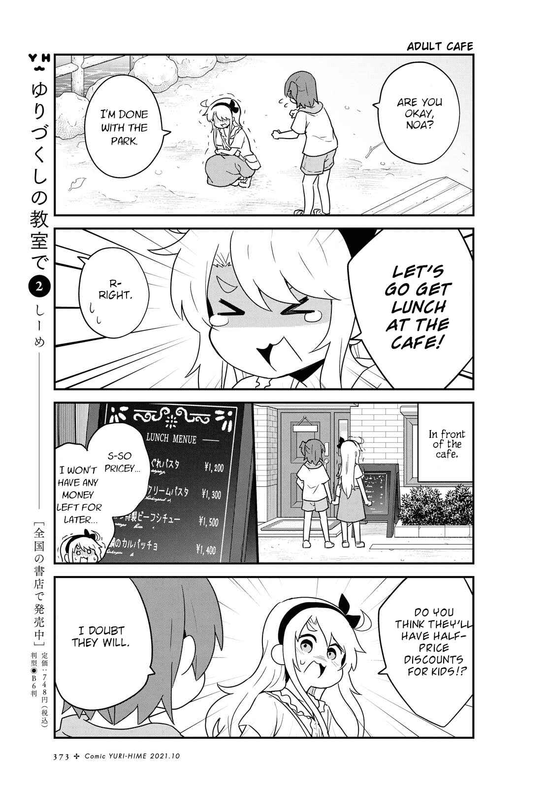 Page 13 Chapter 86 Watashi ni Tenshi ga Maiorita!