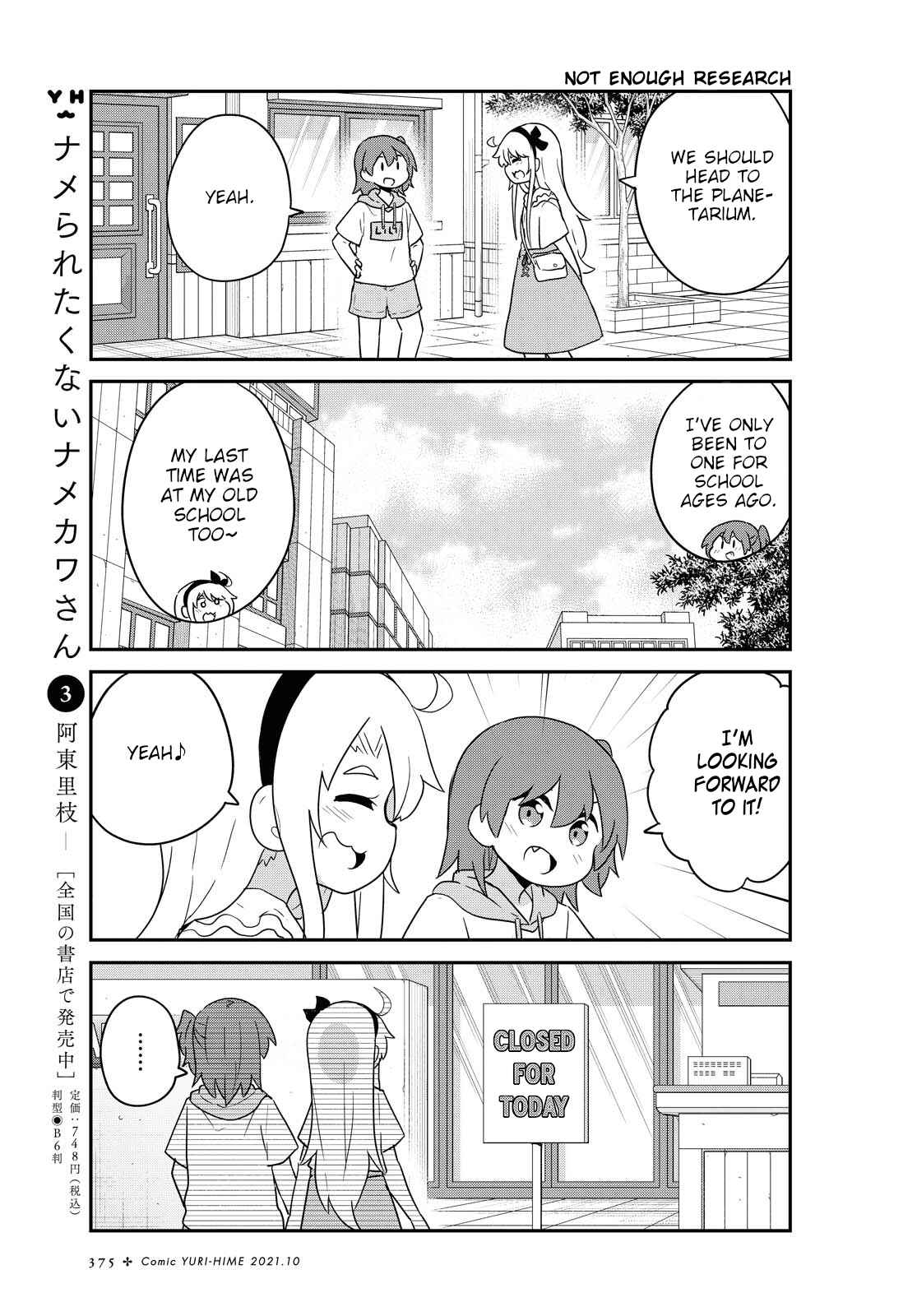 Page 15 Chapter 86 Watashi ni Tenshi ga Maiorita!