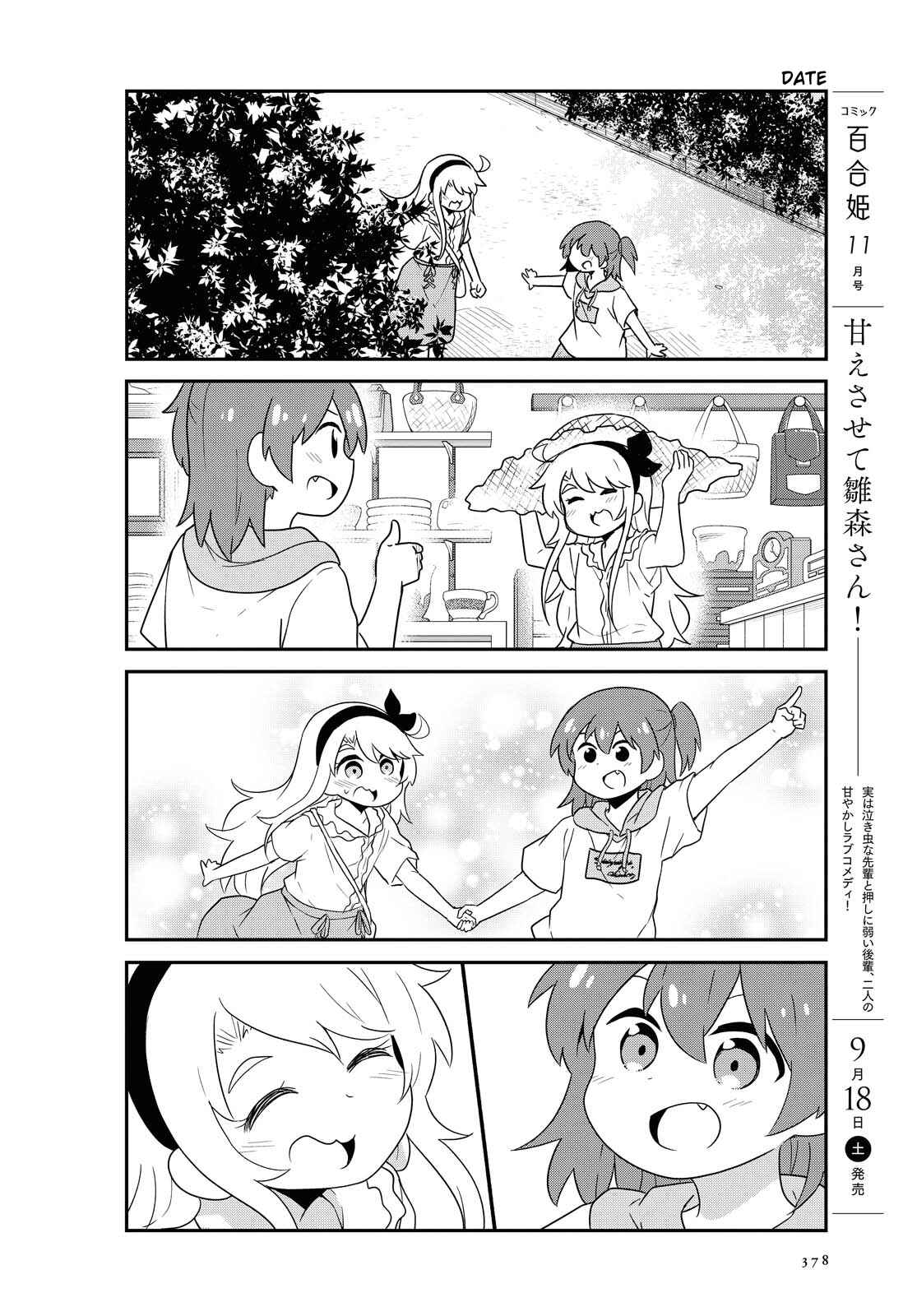 Page 18 Chapter 86 Watashi ni Tenshi ga Maiorita!