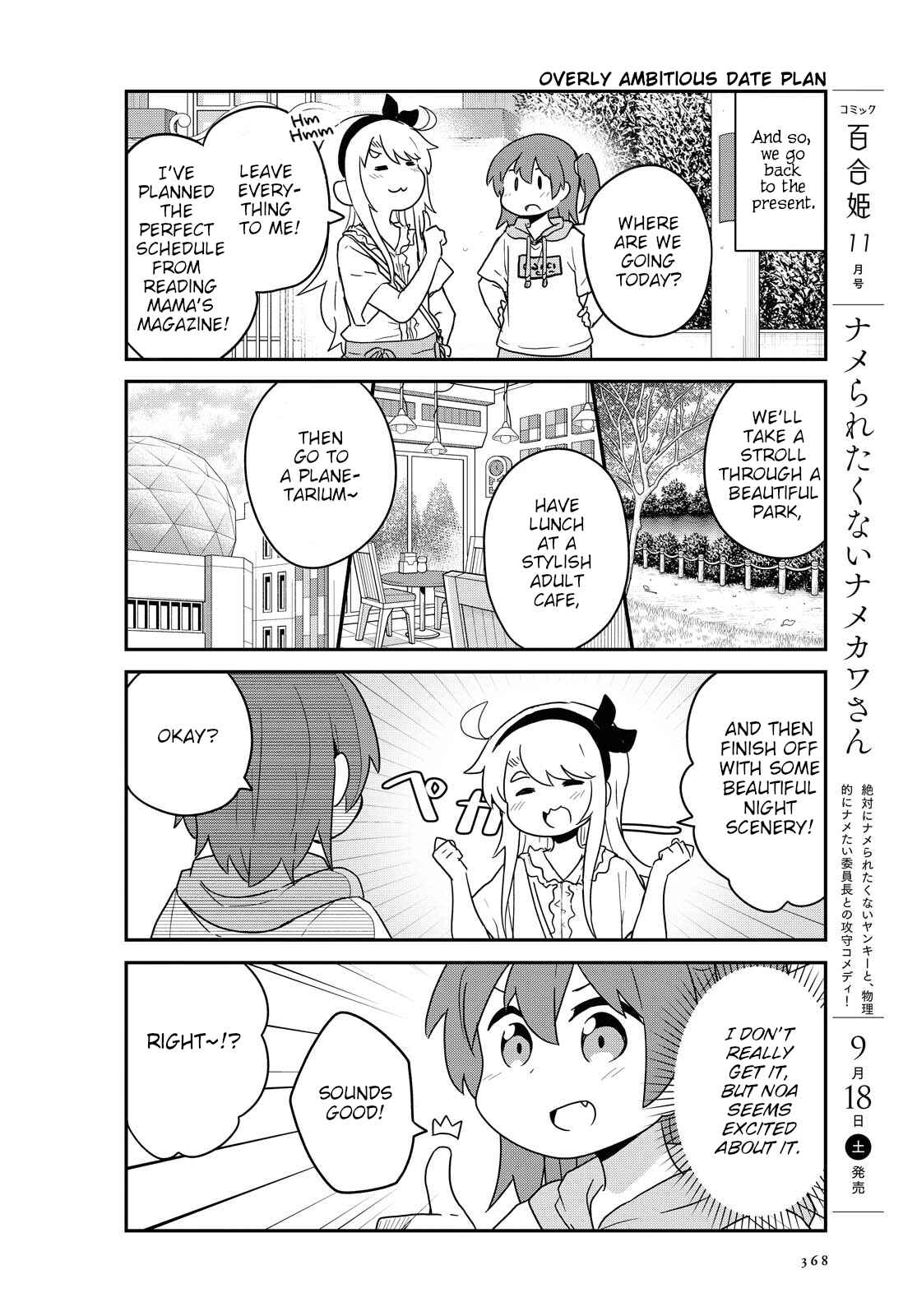 Page 8 Chapter 86 Watashi ni Tenshi ga Maiorita!
