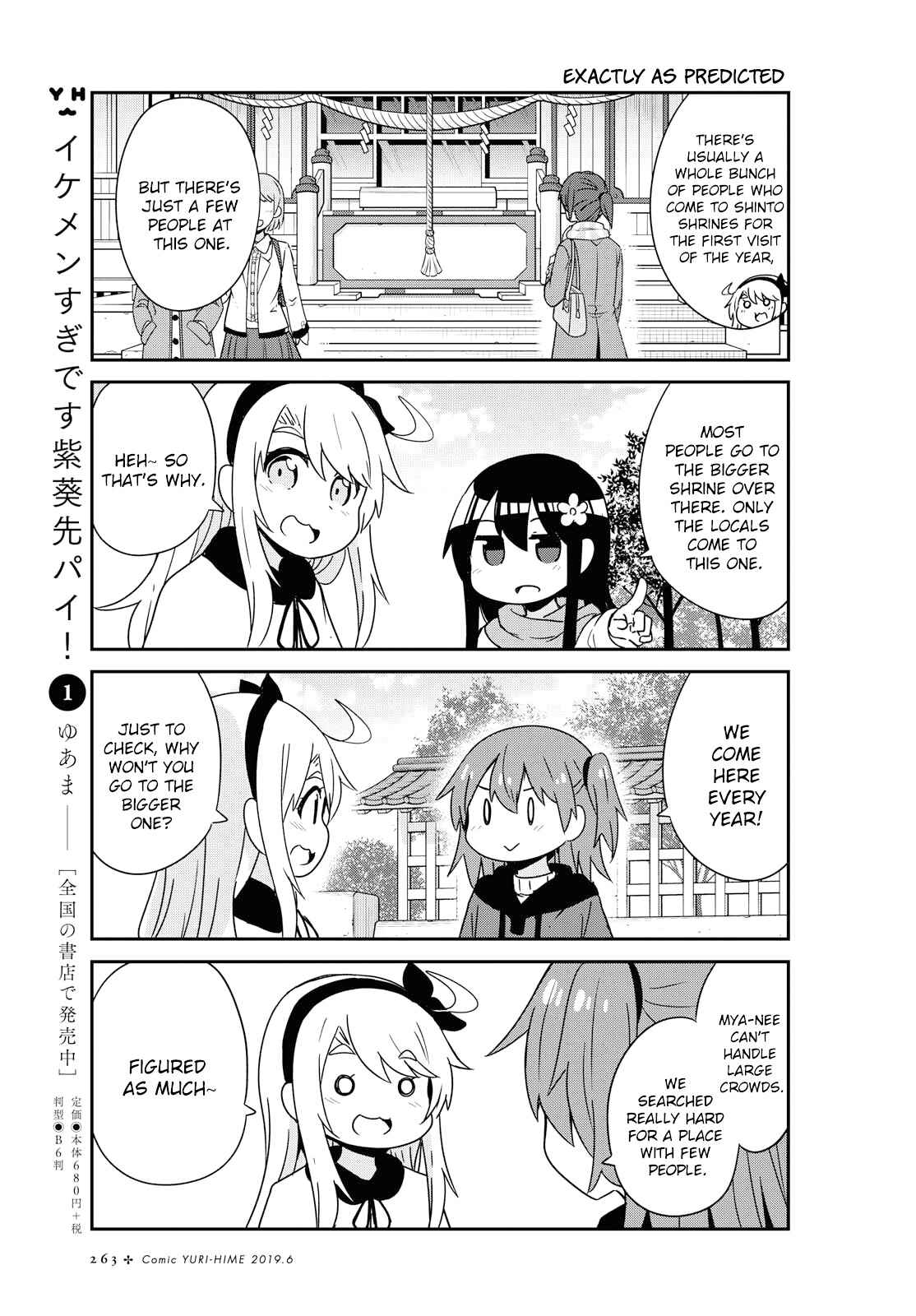 Page 11 Chapter 48 Watashi ni Tenshi ga Maiorita!