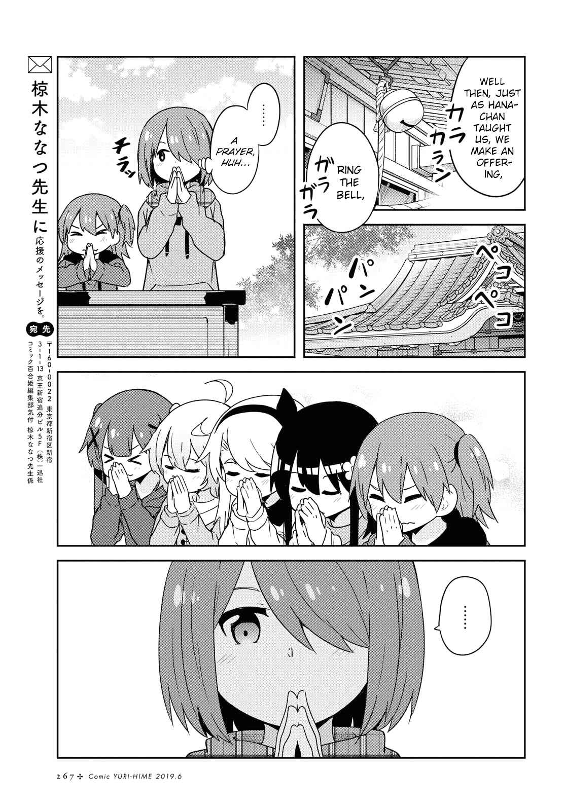 Page 15 Chapter 48 Watashi ni Tenshi ga Maiorita!