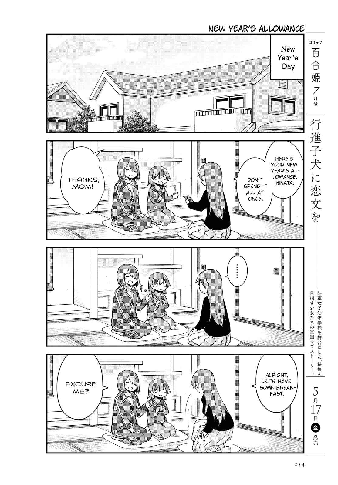 Page 2 Chapter 48 Watashi ni Tenshi ga Maiorita!