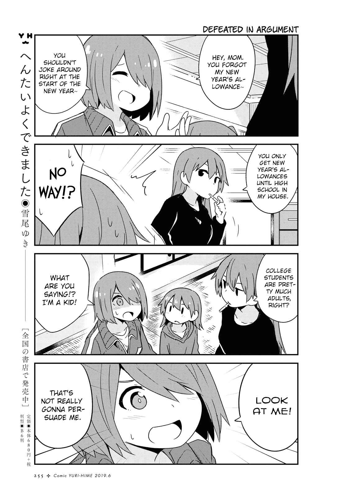 Page 3 Chapter 48 Watashi ni Tenshi ga Maiorita!