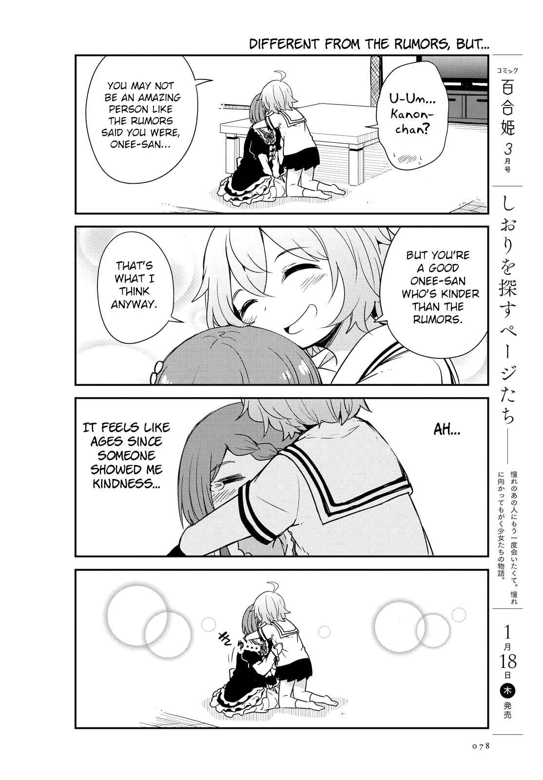 Page 10 Chapter 22 Watashi ni Tenshi ga Maiorita!