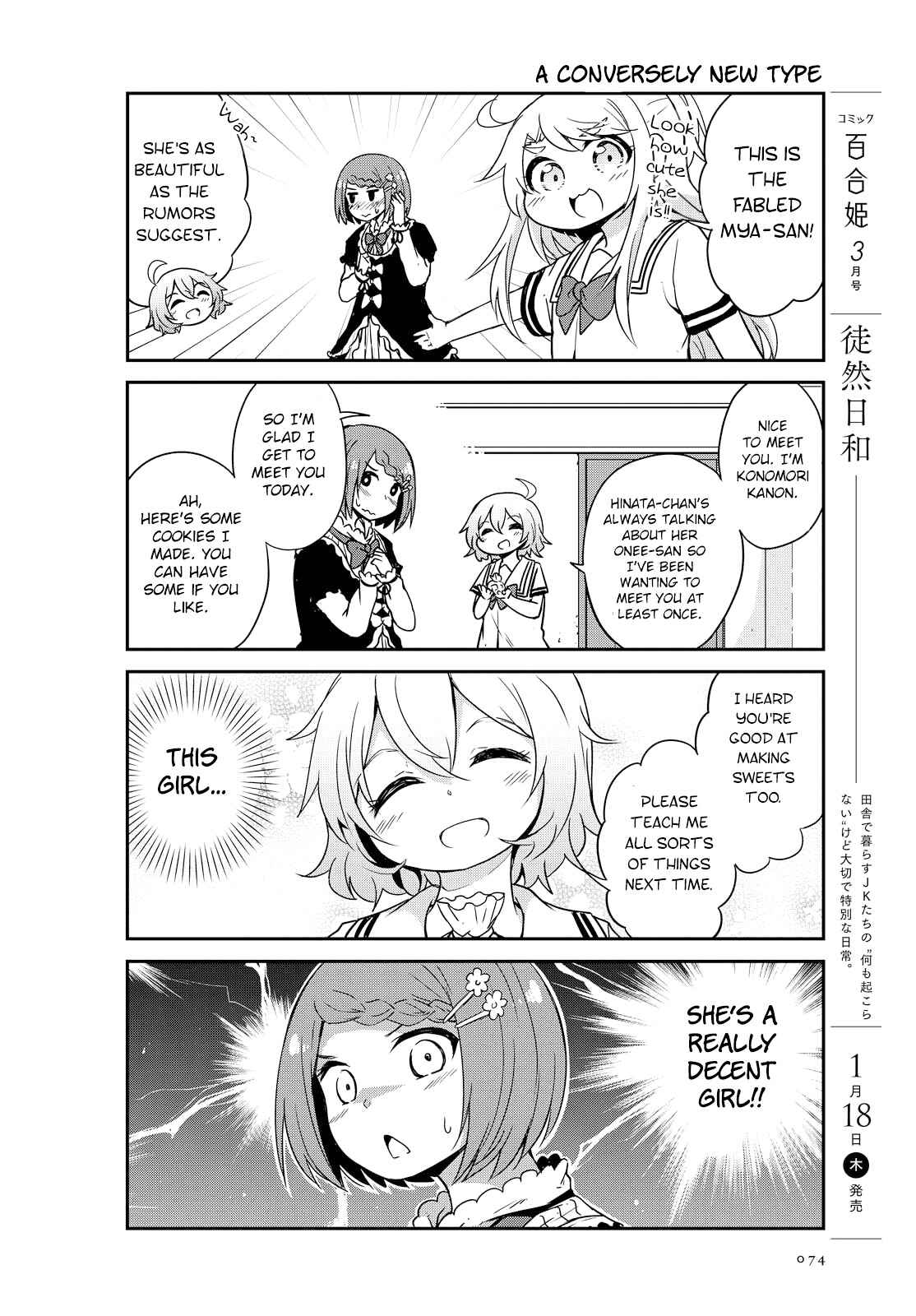 Page 6 Chapter 22 Watashi ni Tenshi ga Maiorita!