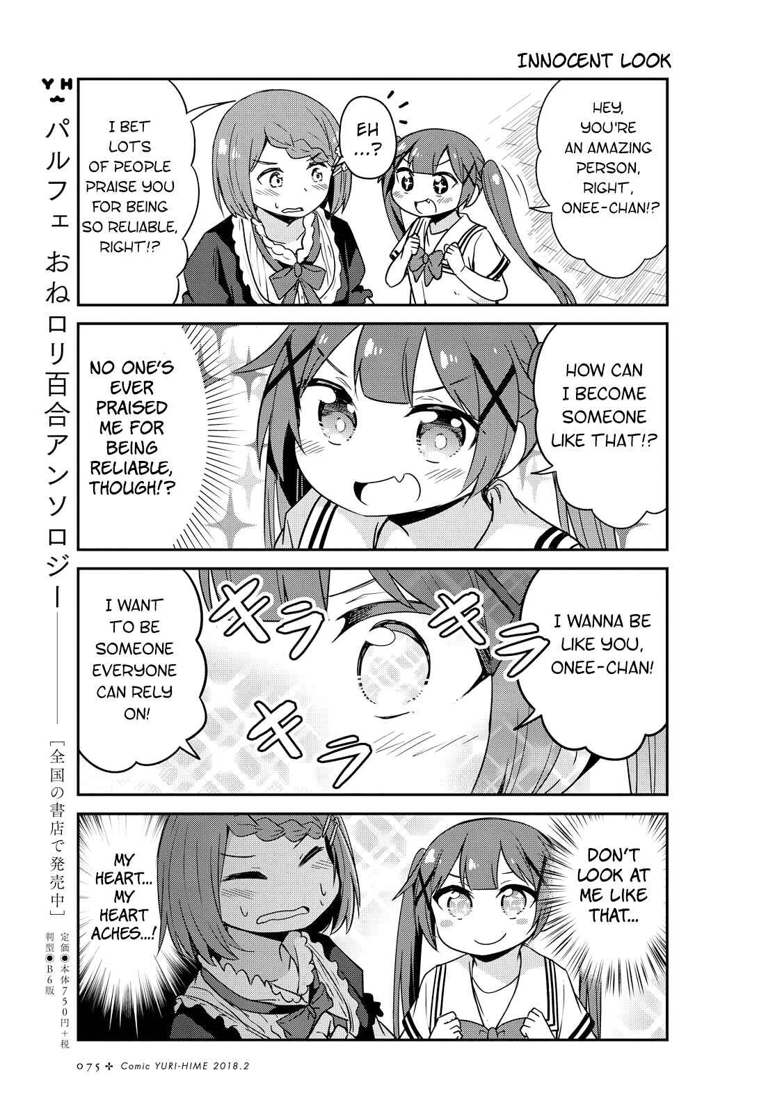 Page 7 Chapter 22 Watashi ni Tenshi ga Maiorita!
