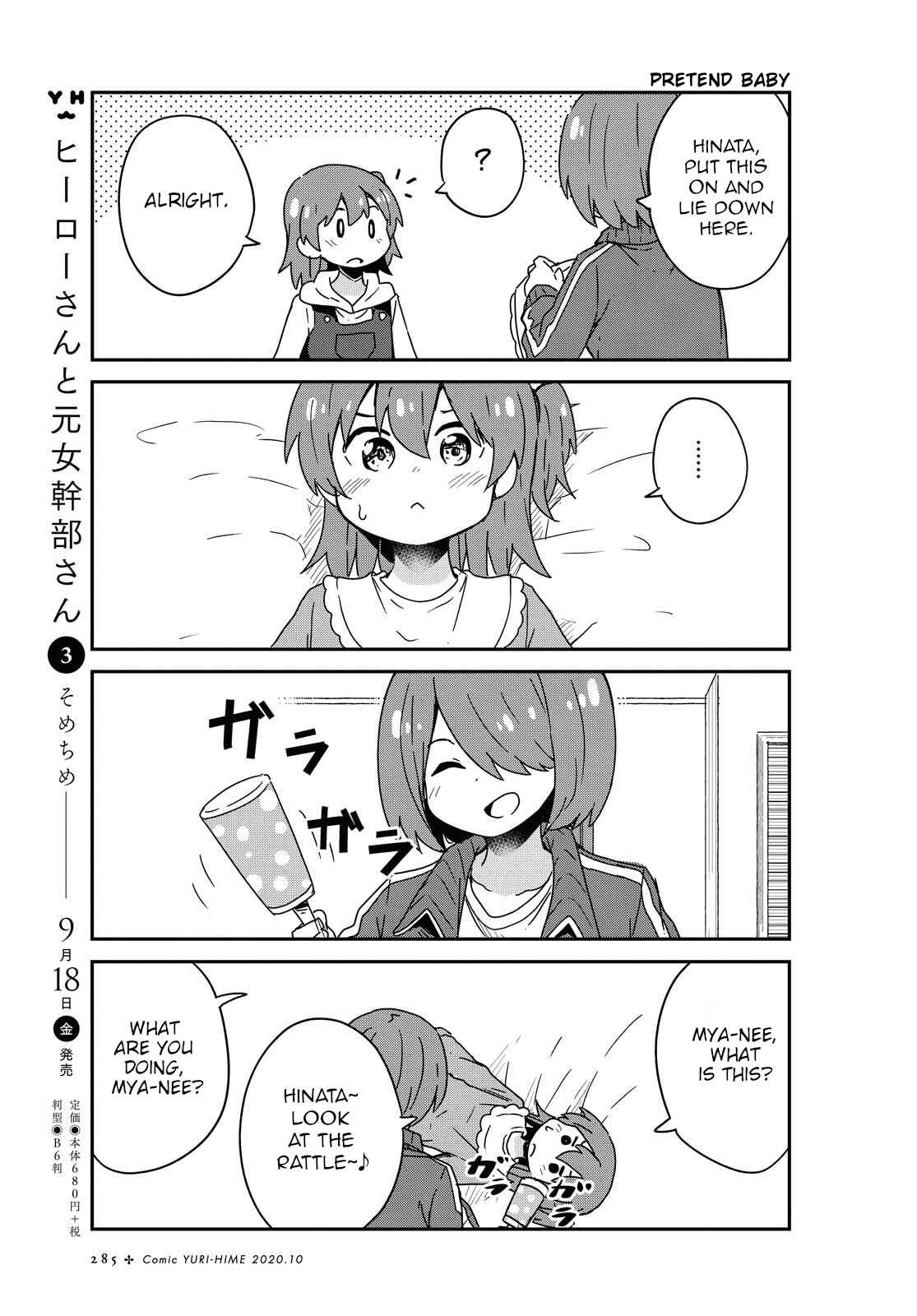 Page 17 Chapter 69 Watashi ni Tenshi ga Maiorita!