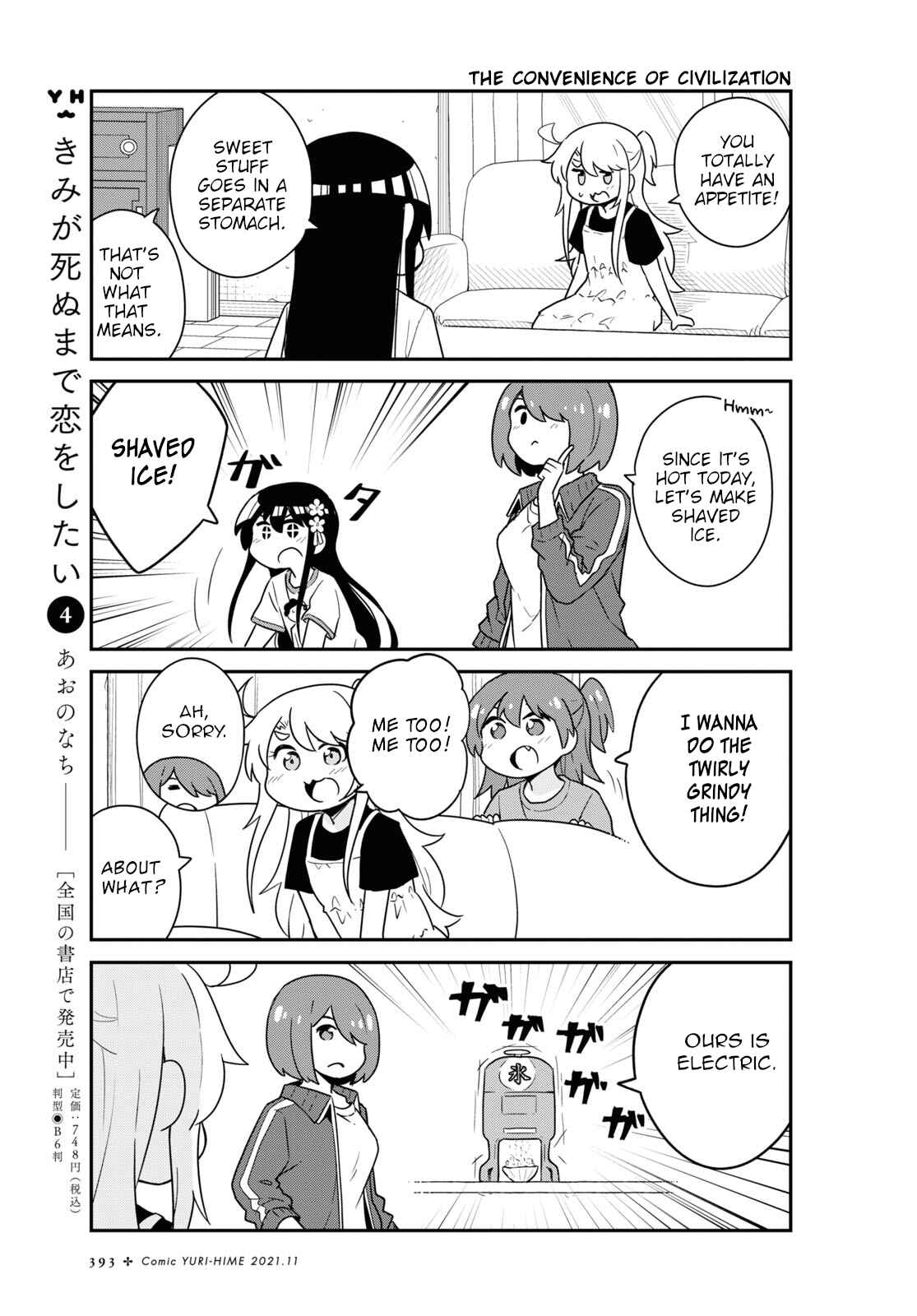 Page 3 Chapter 88 Watashi ni Tenshi ga Maiorita!