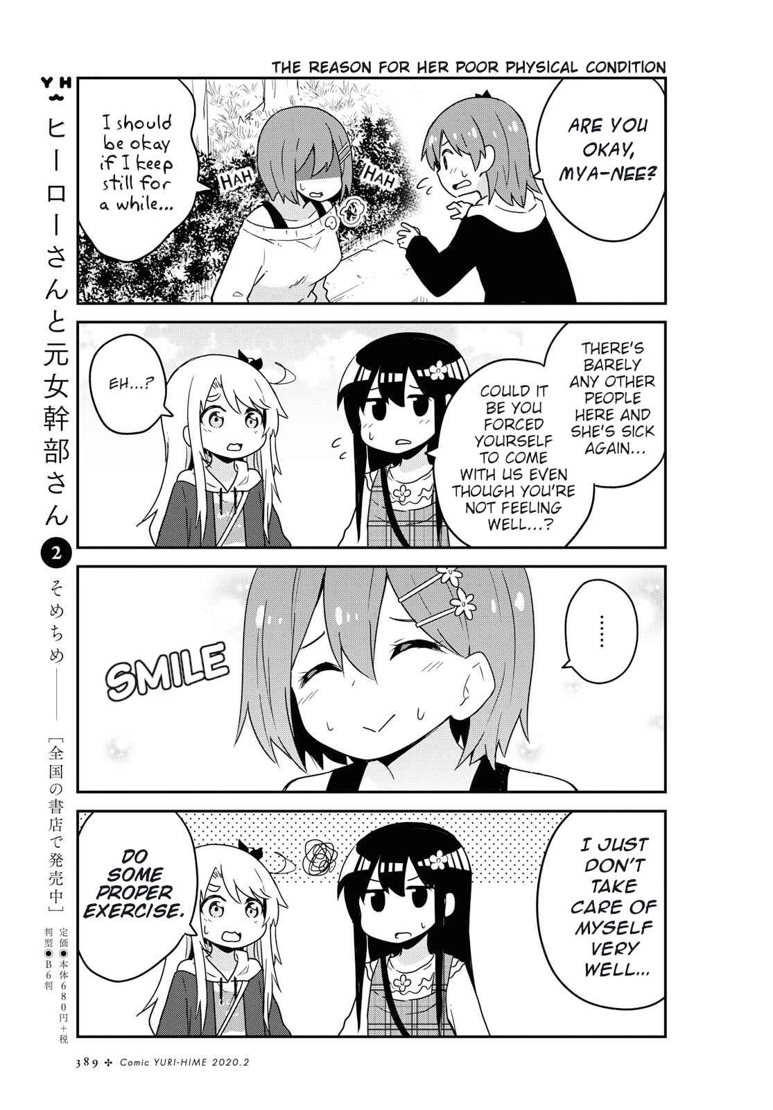 Page 7 Chapter 60 Watashi ni Tenshi ga Maiorita!