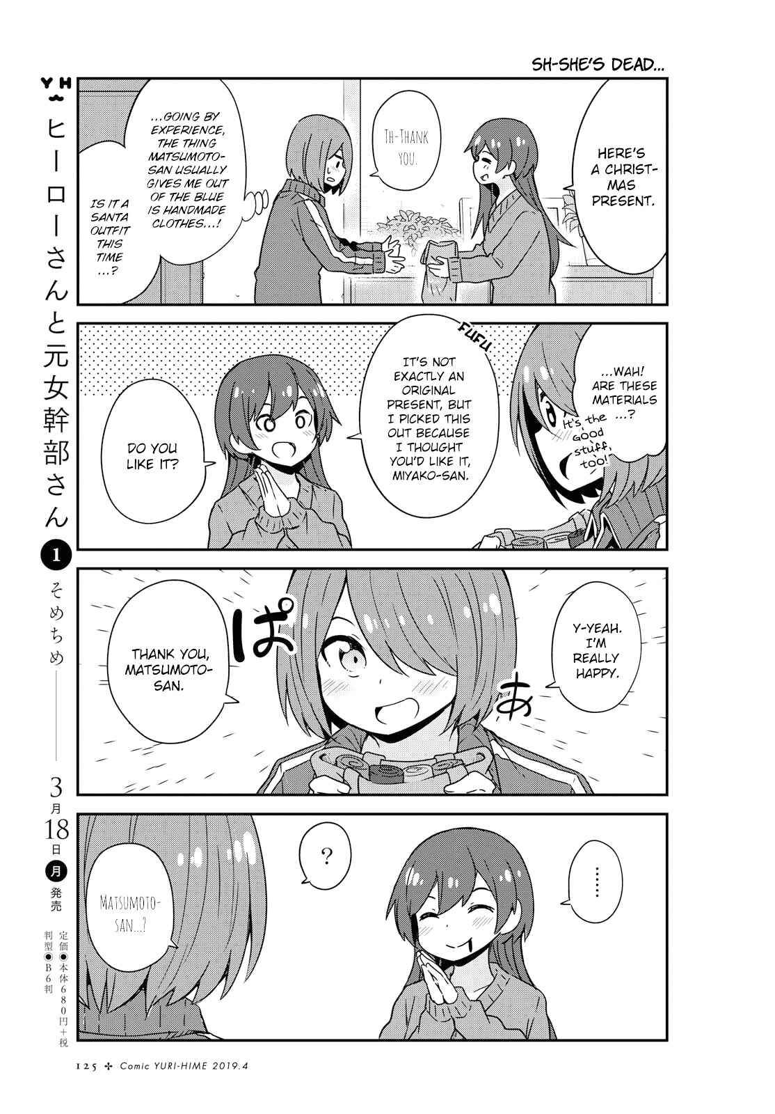Page 11 Chapter 45 Watashi ni Tenshi ga Maiorita!