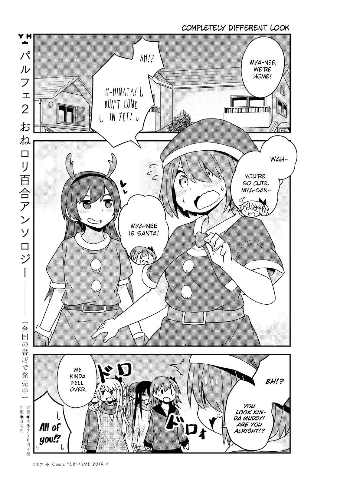 Page 13 Chapter 45 Watashi ni Tenshi ga Maiorita!
