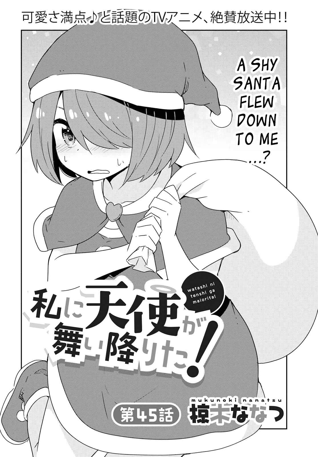 Page 2 Chapter 45 Watashi ni Tenshi ga Maiorita!