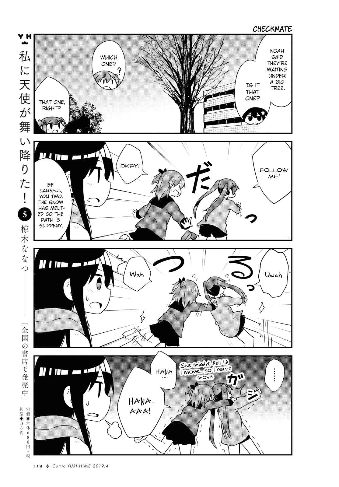 Page 5 Chapter 45 Watashi ni Tenshi ga Maiorita!
