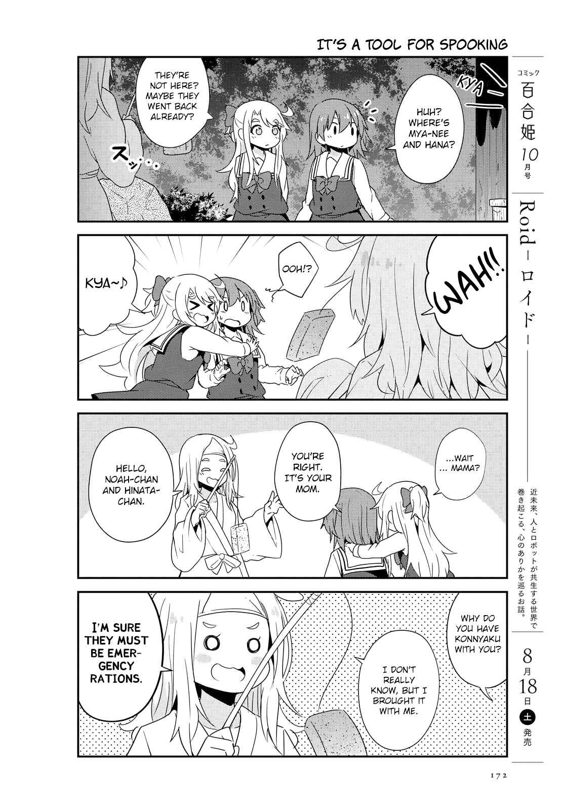 Page 12 Chapter 35 Watashi ni Tenshi ga Maiorita!