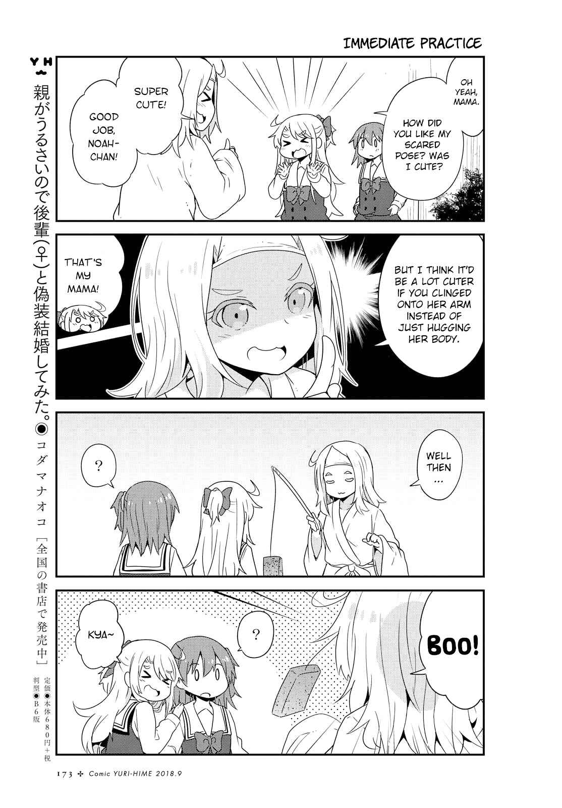 Page 13 Chapter 35 Watashi ni Tenshi ga Maiorita!