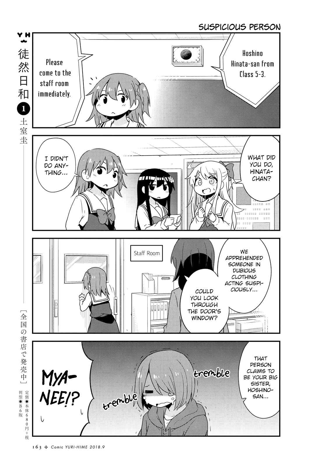 Page 3 Chapter 35 Watashi ni Tenshi ga Maiorita!