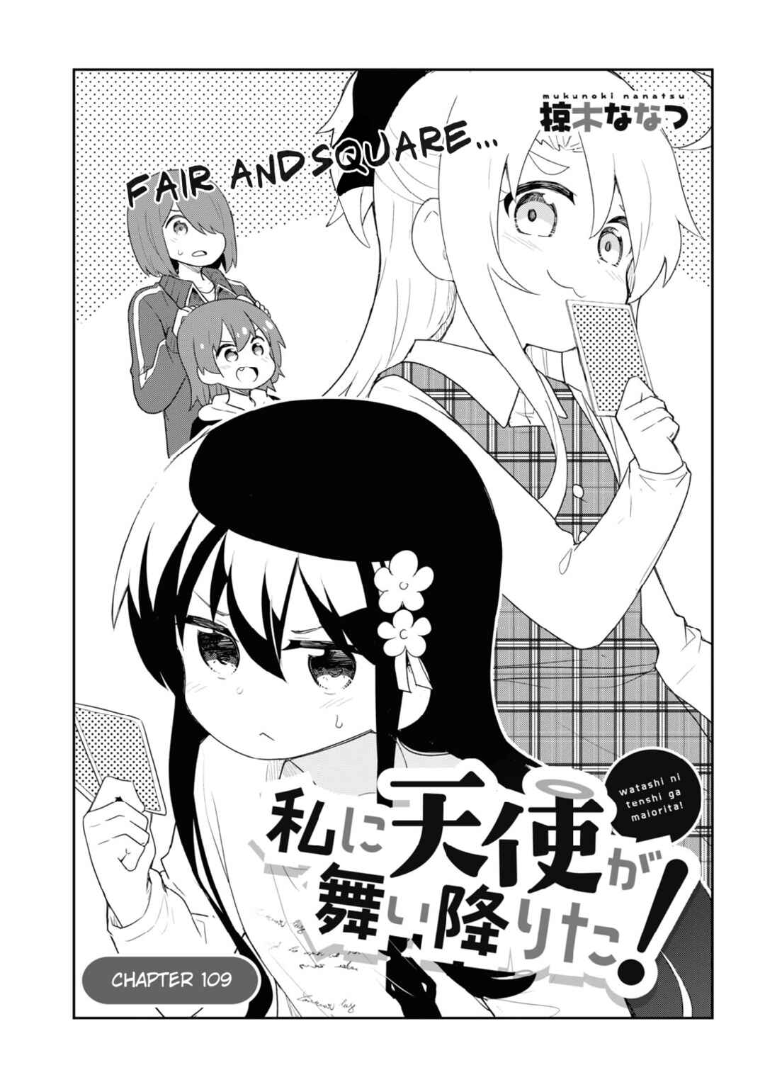 Page 1 Chapter 109 Watashi ni Tenshi ga Maiorita!