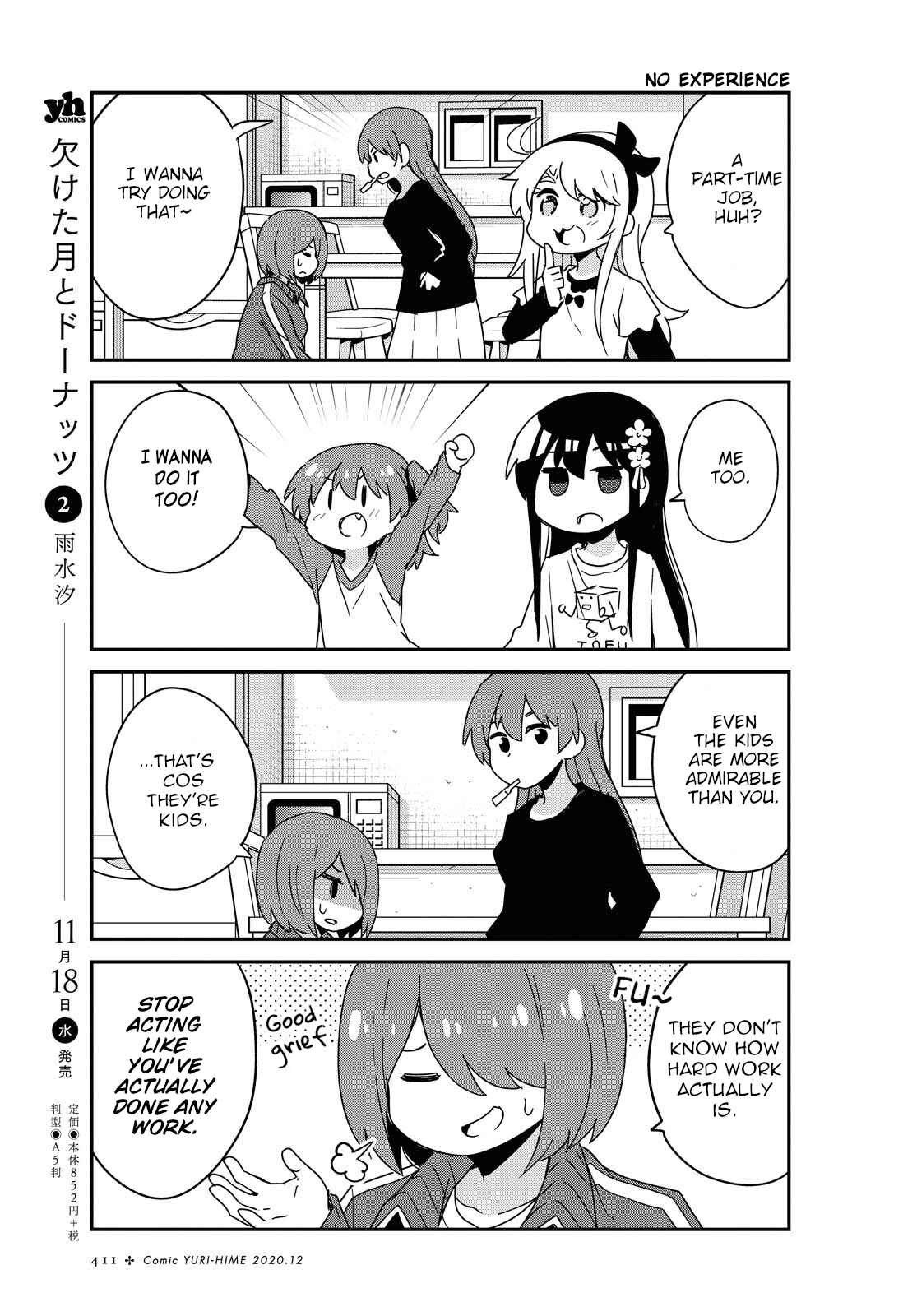 Page 3 Chapter 73 Watashi ni Tenshi ga Maiorita!