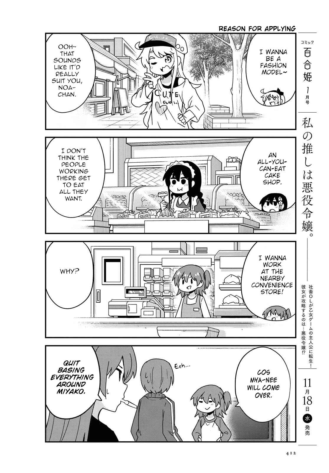 Page 4 Chapter 73 Watashi ni Tenshi ga Maiorita!