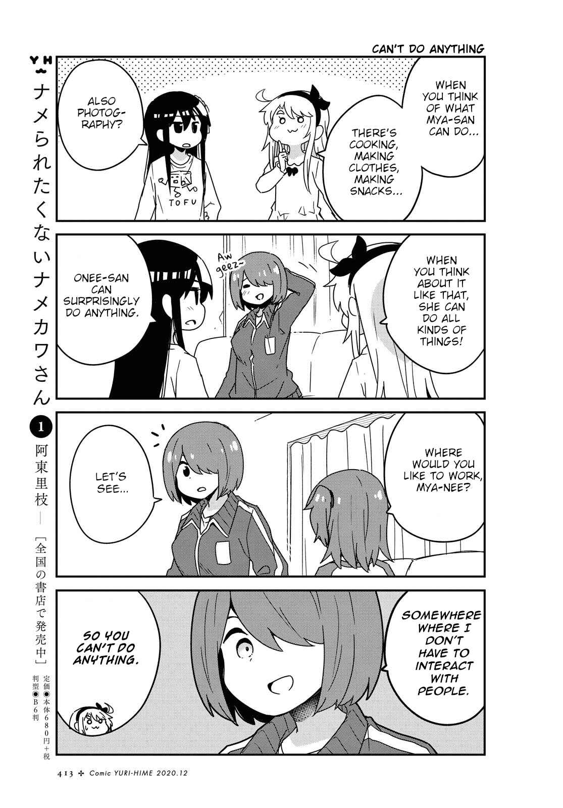 Page 5 Chapter 73 Watashi ni Tenshi ga Maiorita!