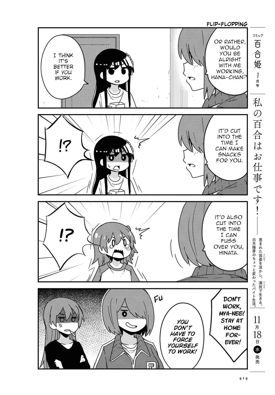Page 6 Chapter 73 Watashi ni Tenshi ga Maiorita!