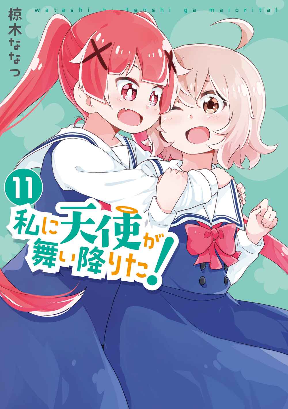 Page 1 Chapter 93.5 Watashi ni Tenshi ga Maiorita!