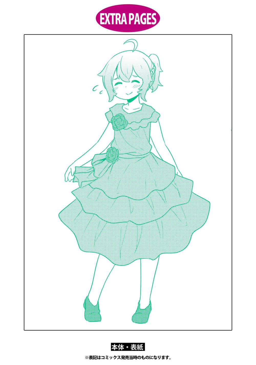 Page 25 Chapter 93.5 Watashi ni Tenshi ga Maiorita!
