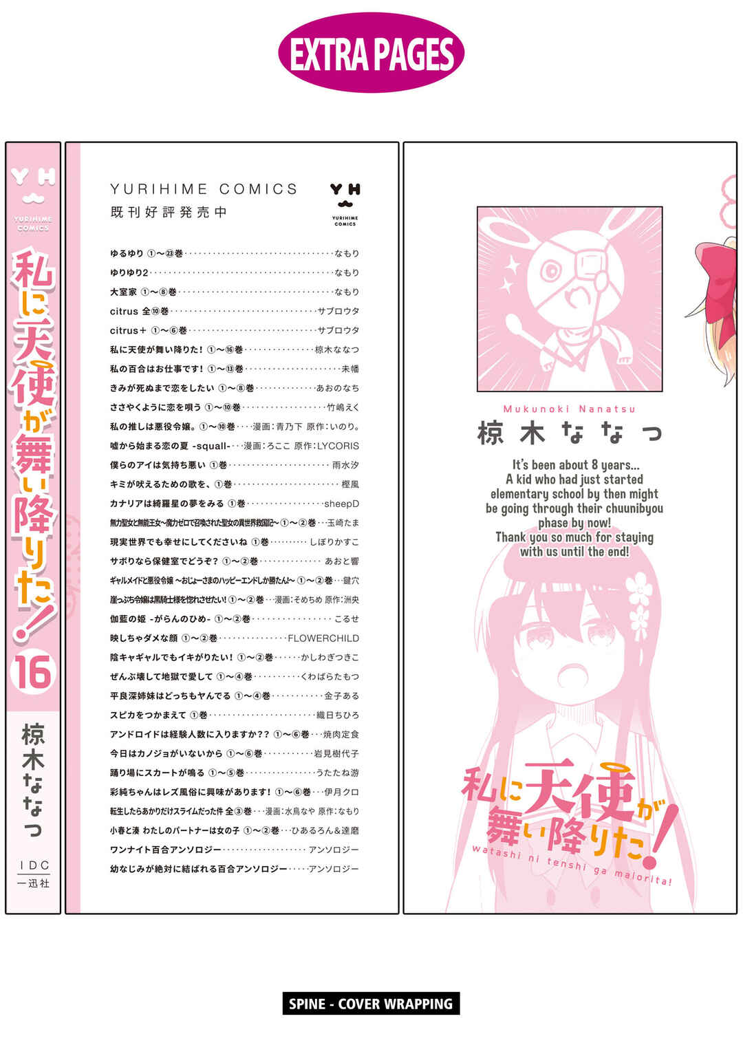 Page 13 Chapter 132.5 Watashi ni Tenshi ga Maiorita!