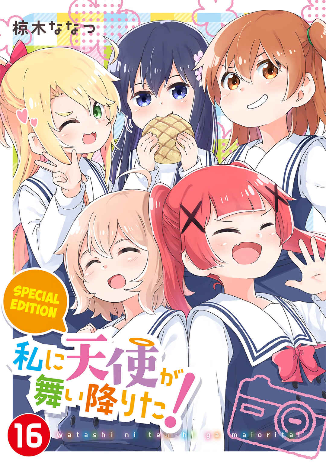 Page 2 Chapter 132.5 Watashi ni Tenshi ga Maiorita!