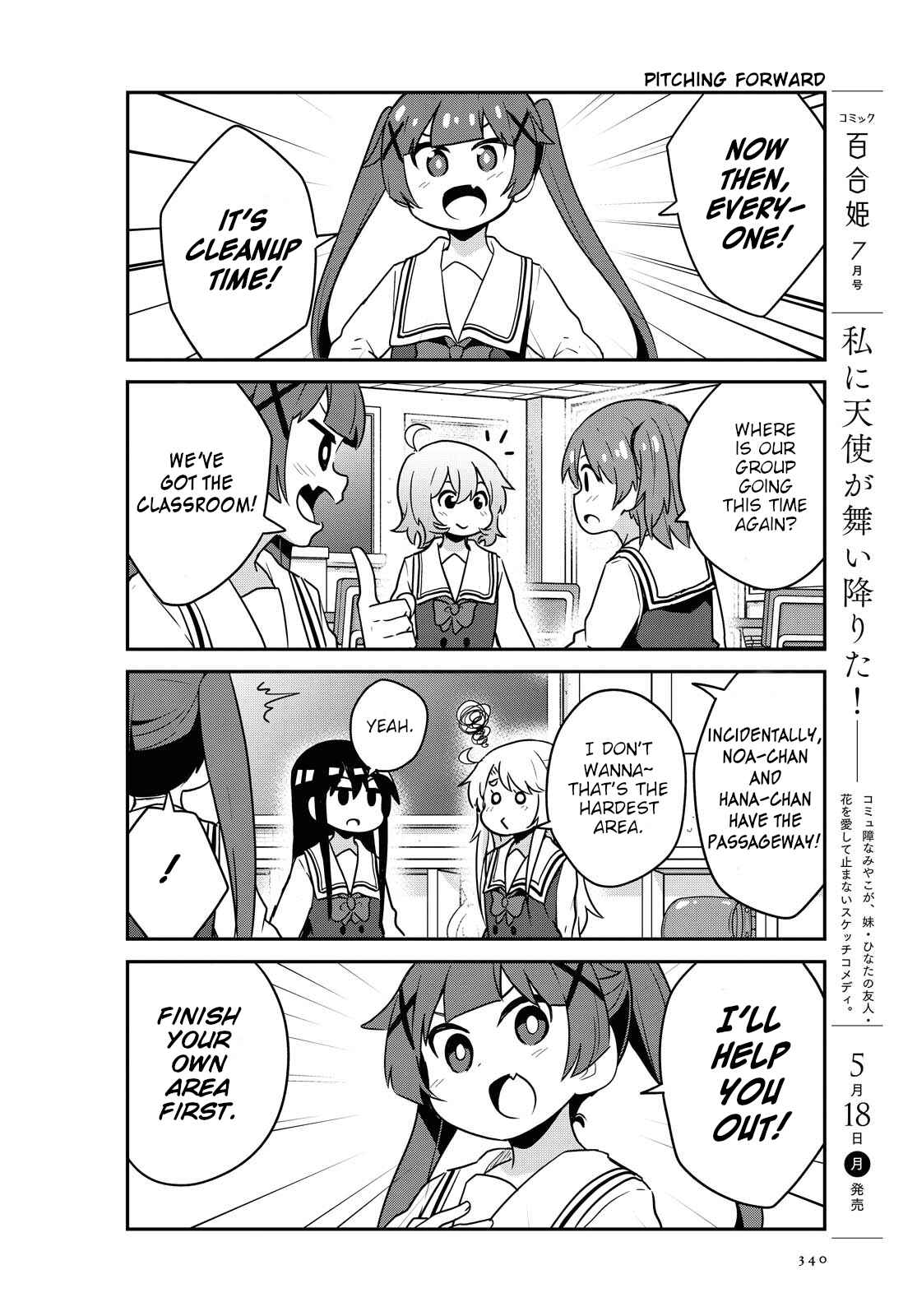 Page 2 Chapter 64 Watashi ni Tenshi ga Maiorita!