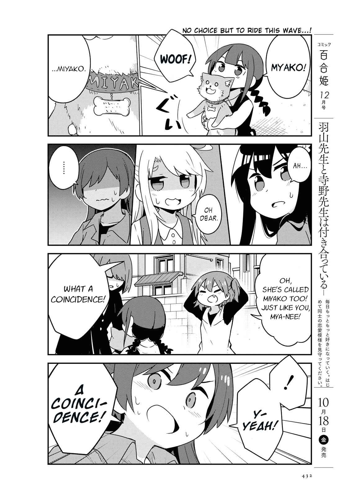 Page 10 Chapter 55 Watashi ni Tenshi ga Maiorita!