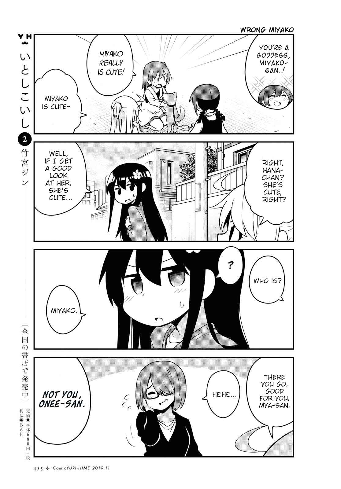 Page 13 Chapter 55 Watashi ni Tenshi ga Maiorita!