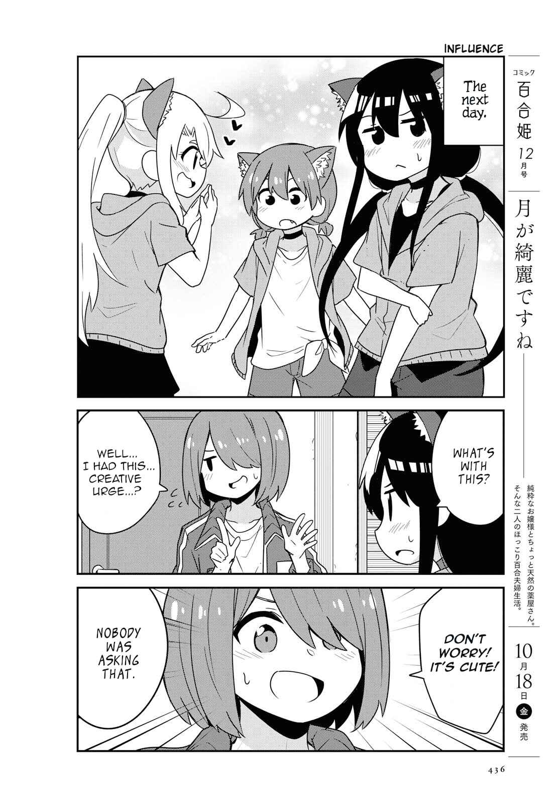 Page 14 Chapter 55 Watashi ni Tenshi ga Maiorita!