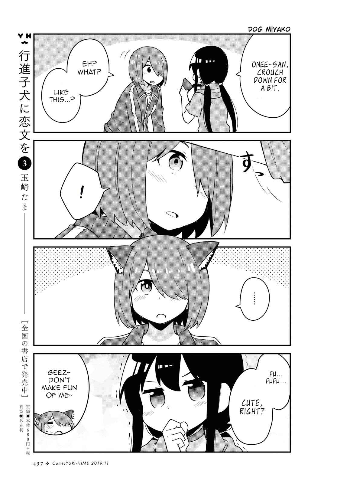 Page 15 Chapter 55 Watashi ni Tenshi ga Maiorita!