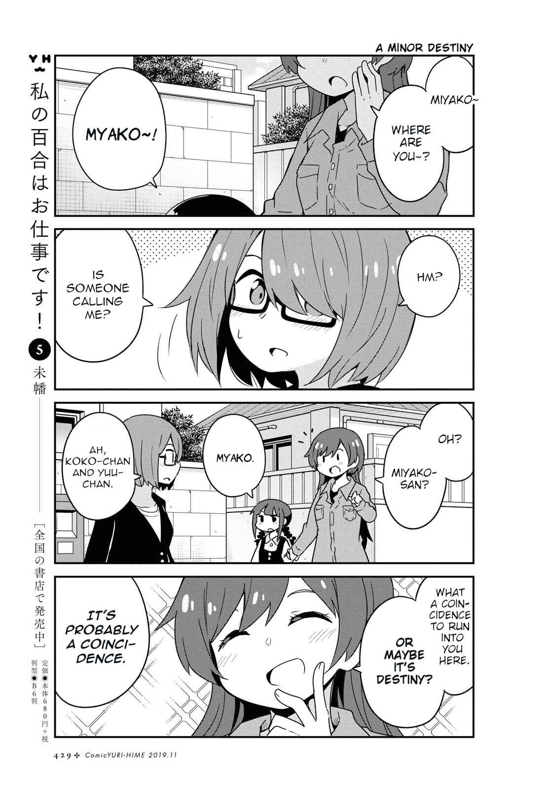 Page 7 Chapter 55 Watashi ni Tenshi ga Maiorita!