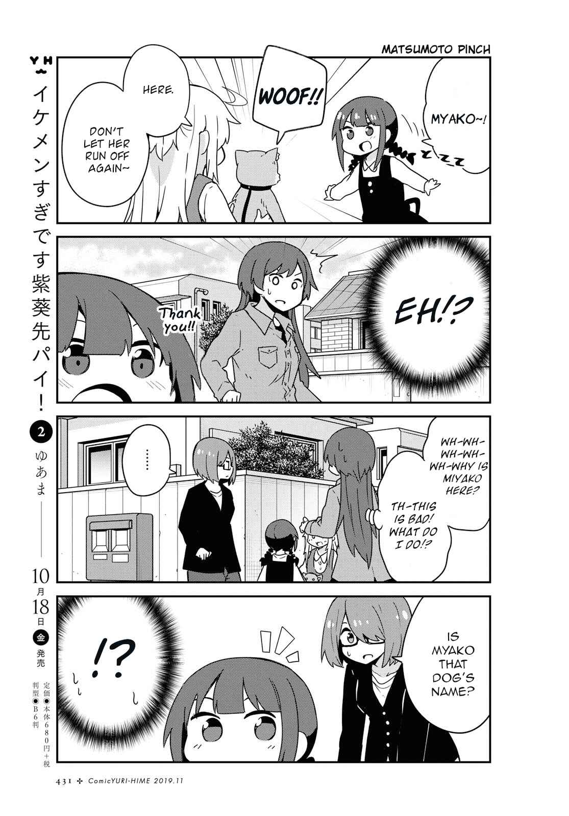 Page 9 Chapter 55 Watashi ni Tenshi ga Maiorita!