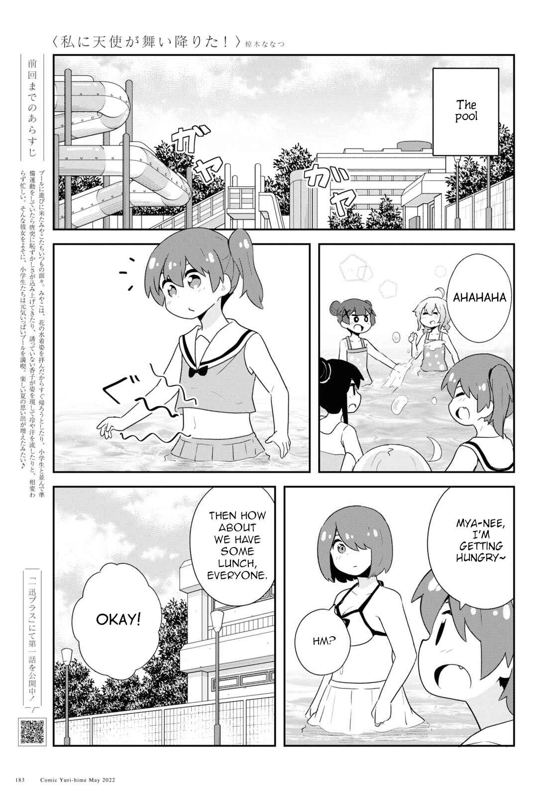 Page 1 Chapter 95 Watashi ni Tenshi ga Maiorita!