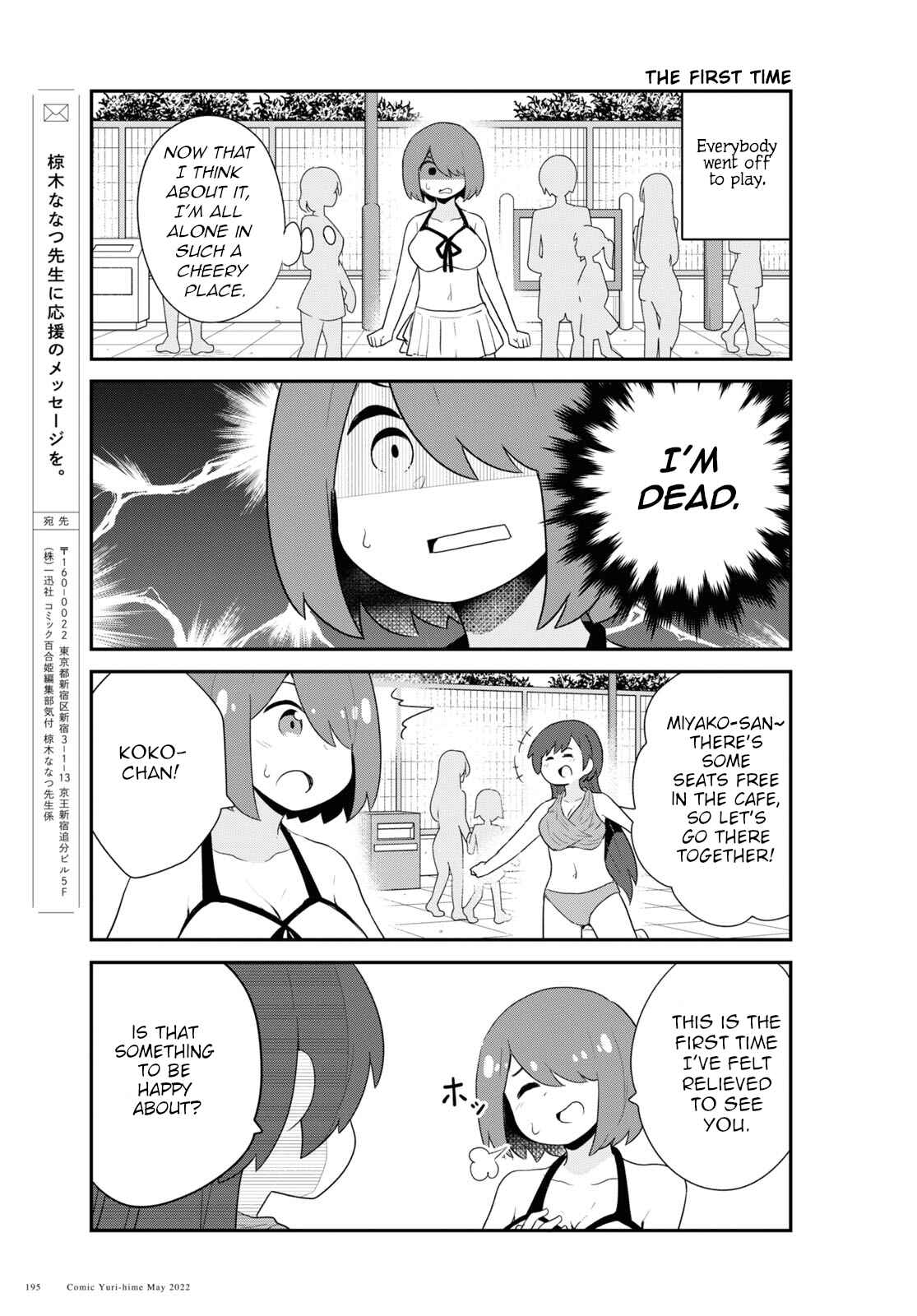 Page 13 Chapter 95 Watashi ni Tenshi ga Maiorita!