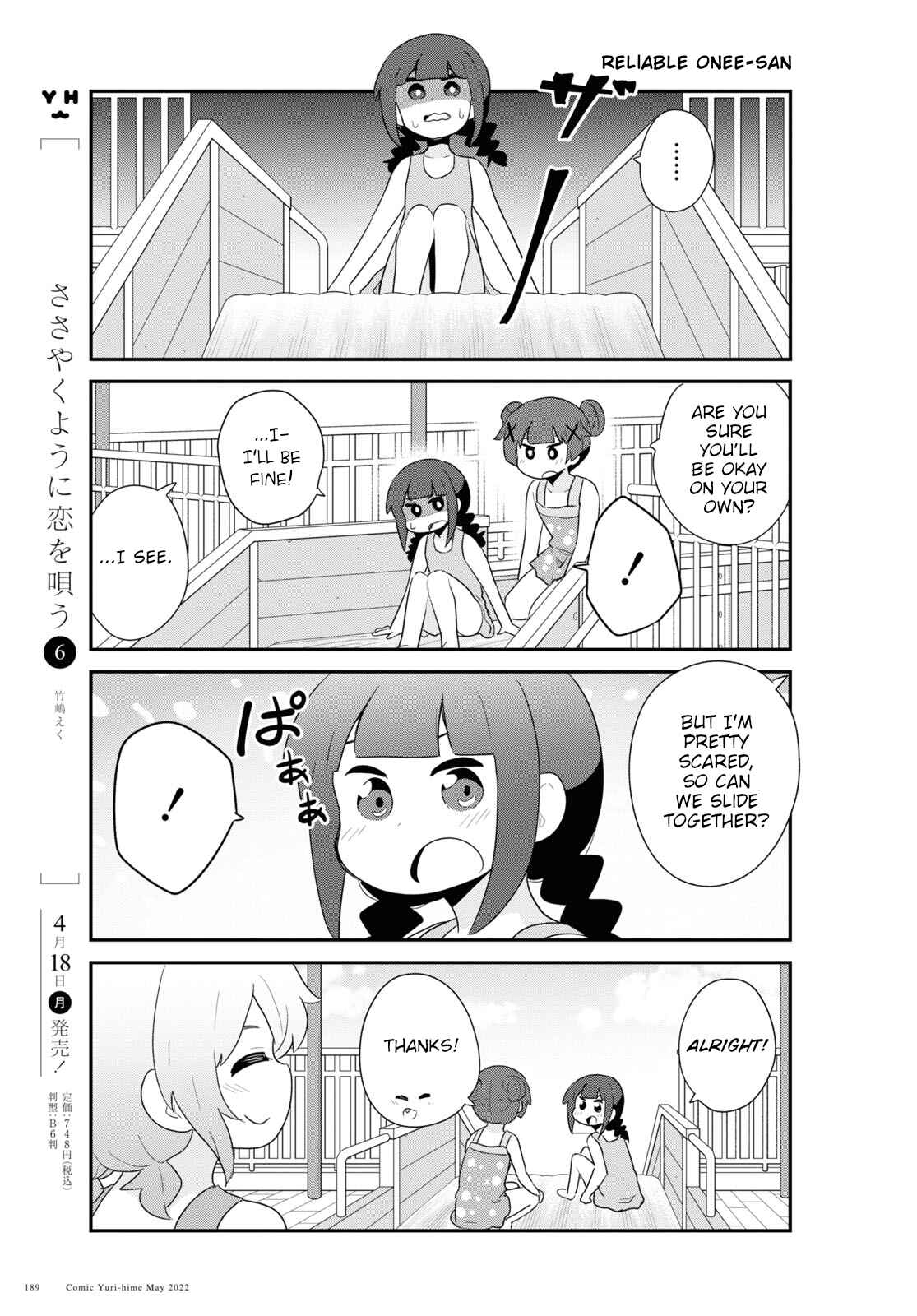 Page 7 Chapter 95 Watashi ni Tenshi ga Maiorita!
